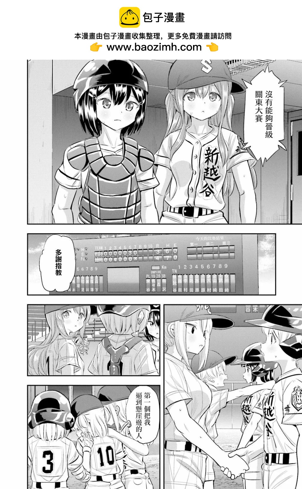 第75话19