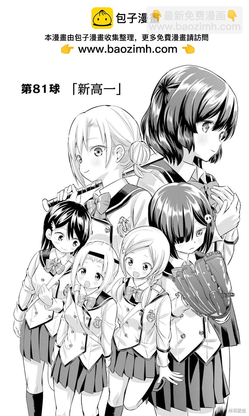 第81话1