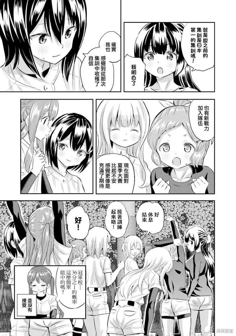 第81话10