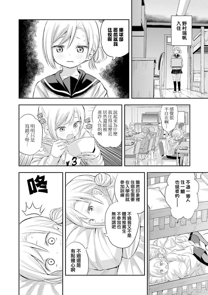 第81话11