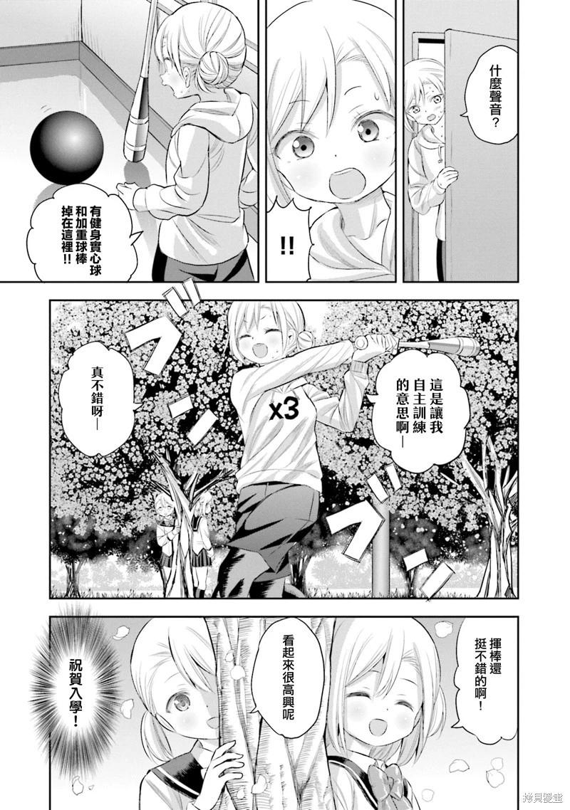 第81话12