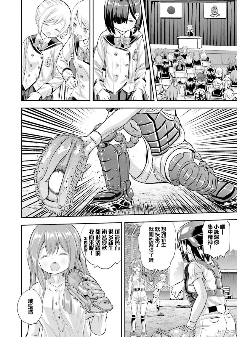 第81话13