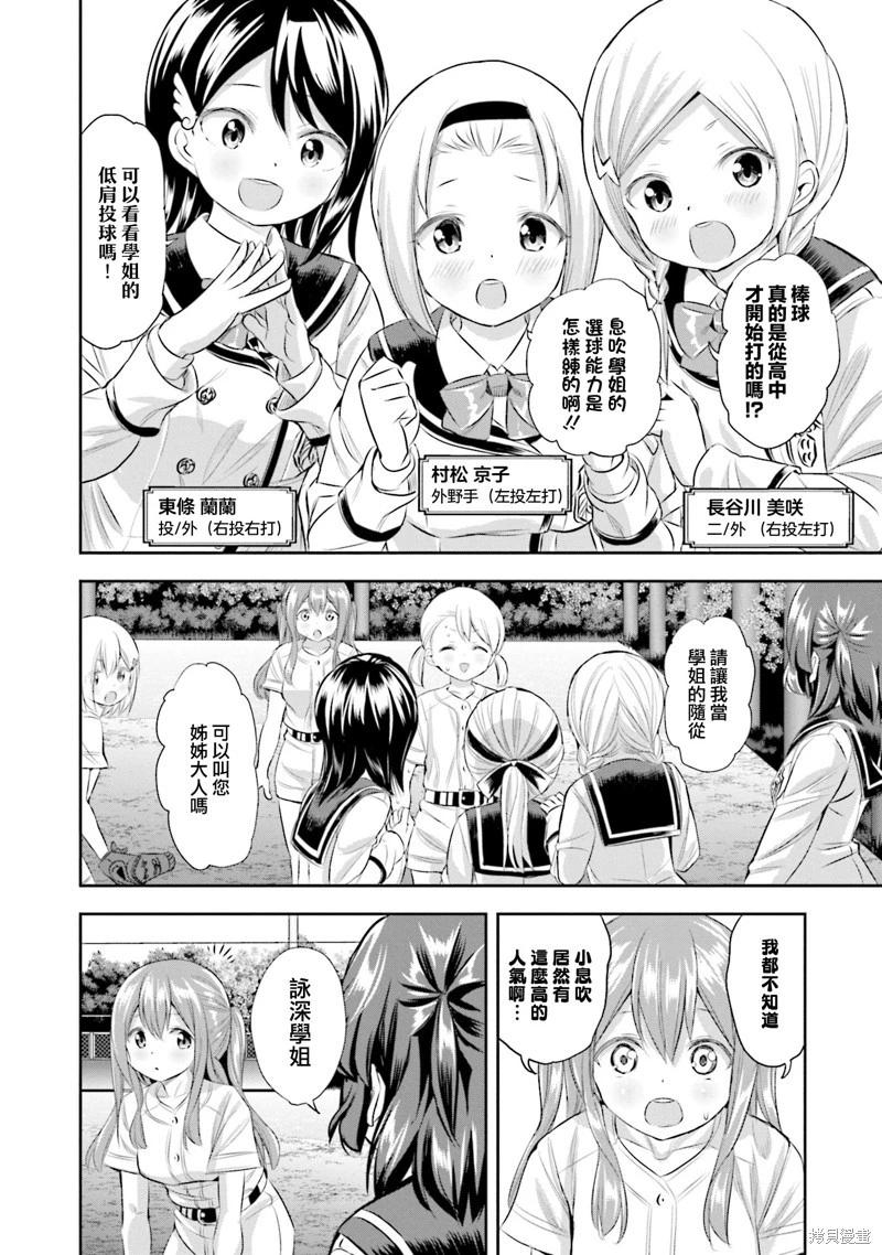 第81话15