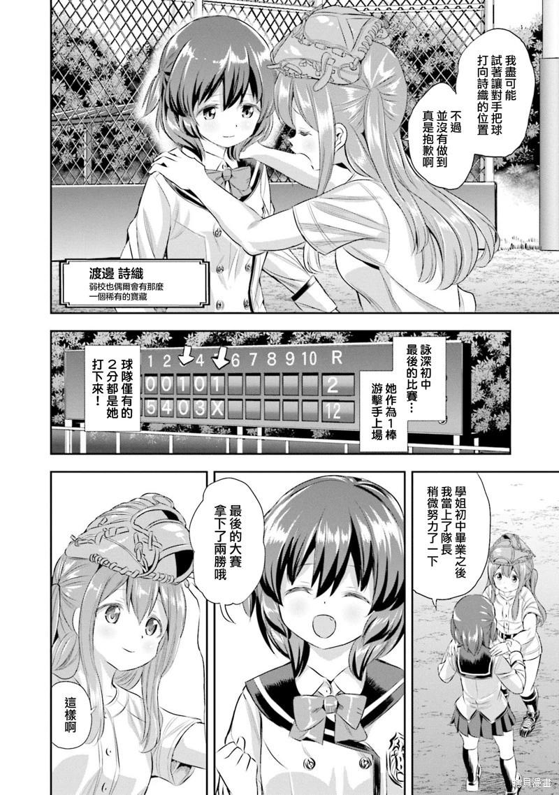 第81话17