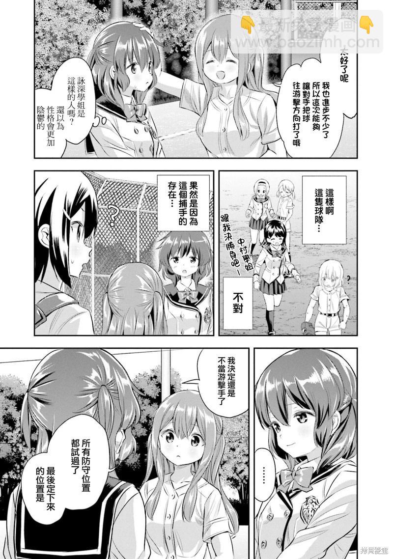 第81话18
