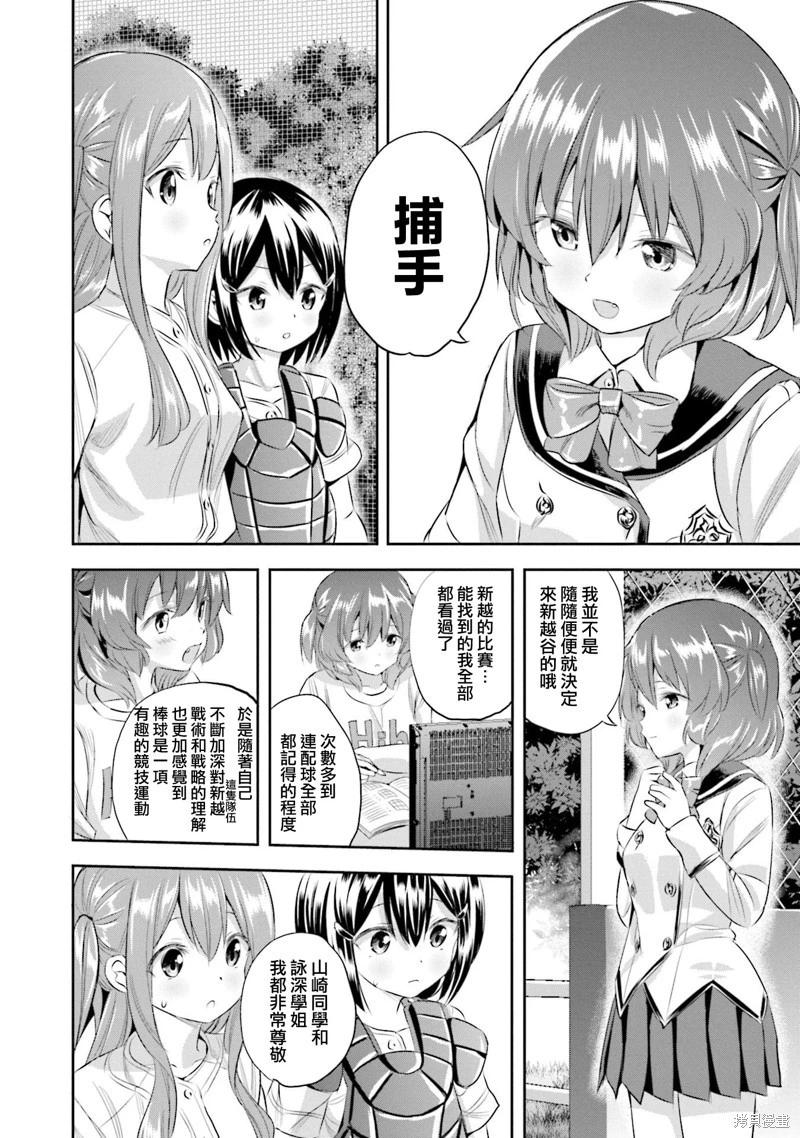 第81话19