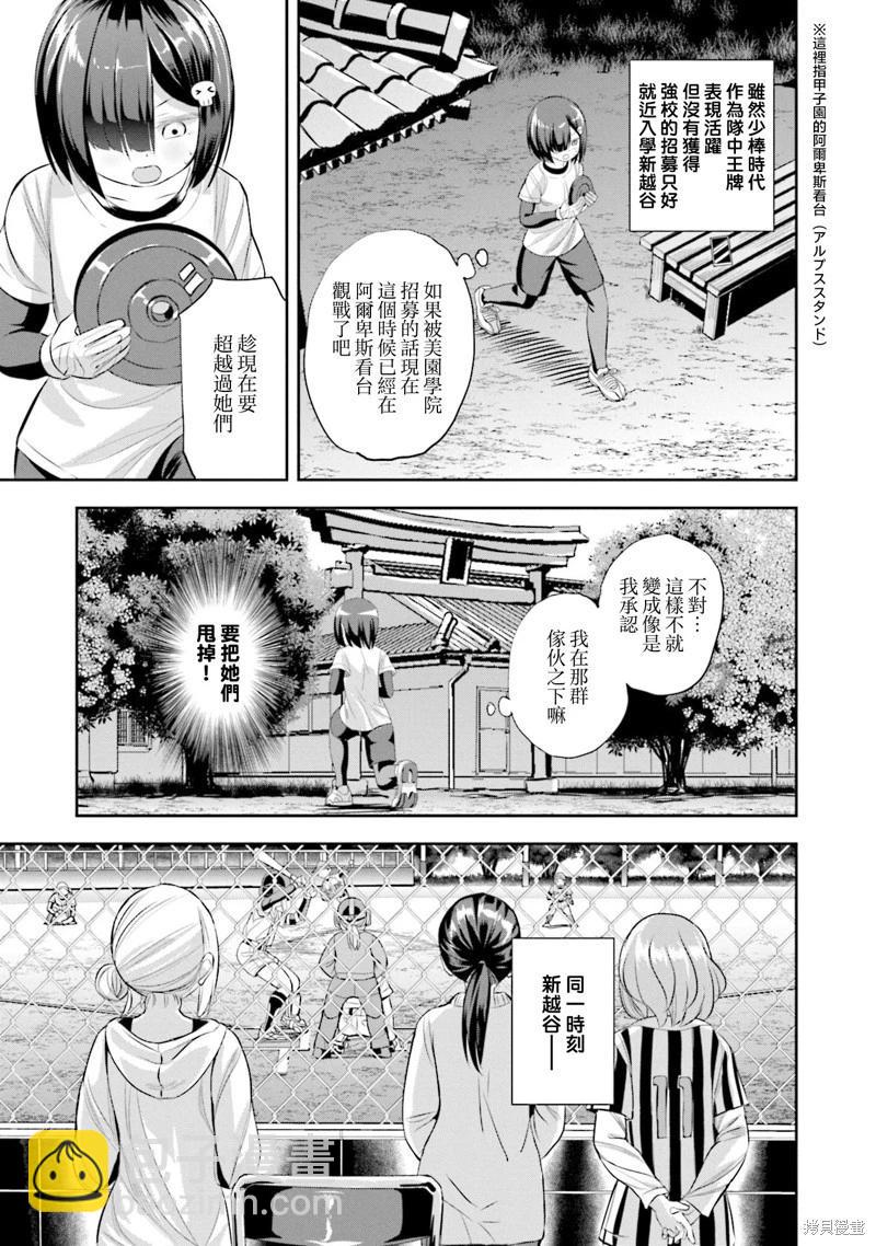 第81话2