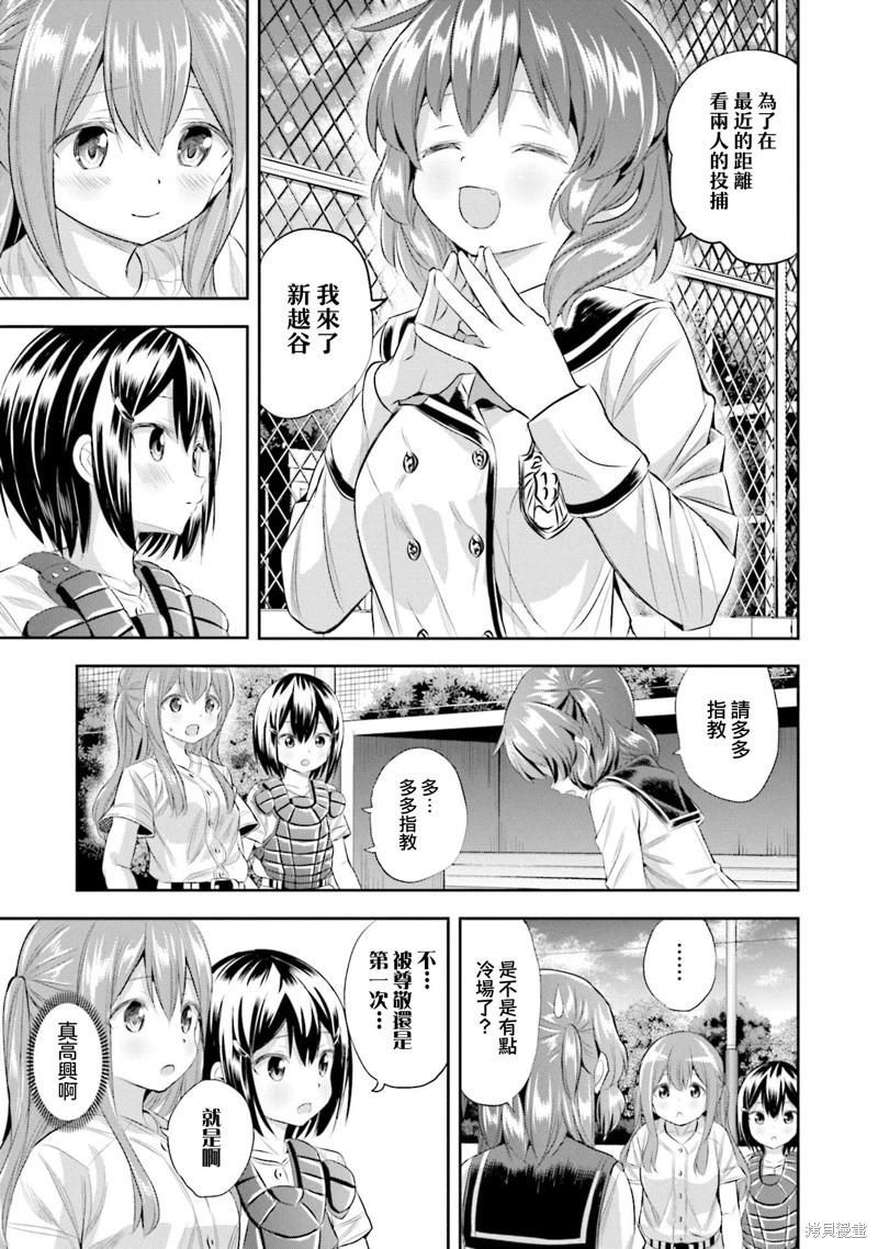 第81话20