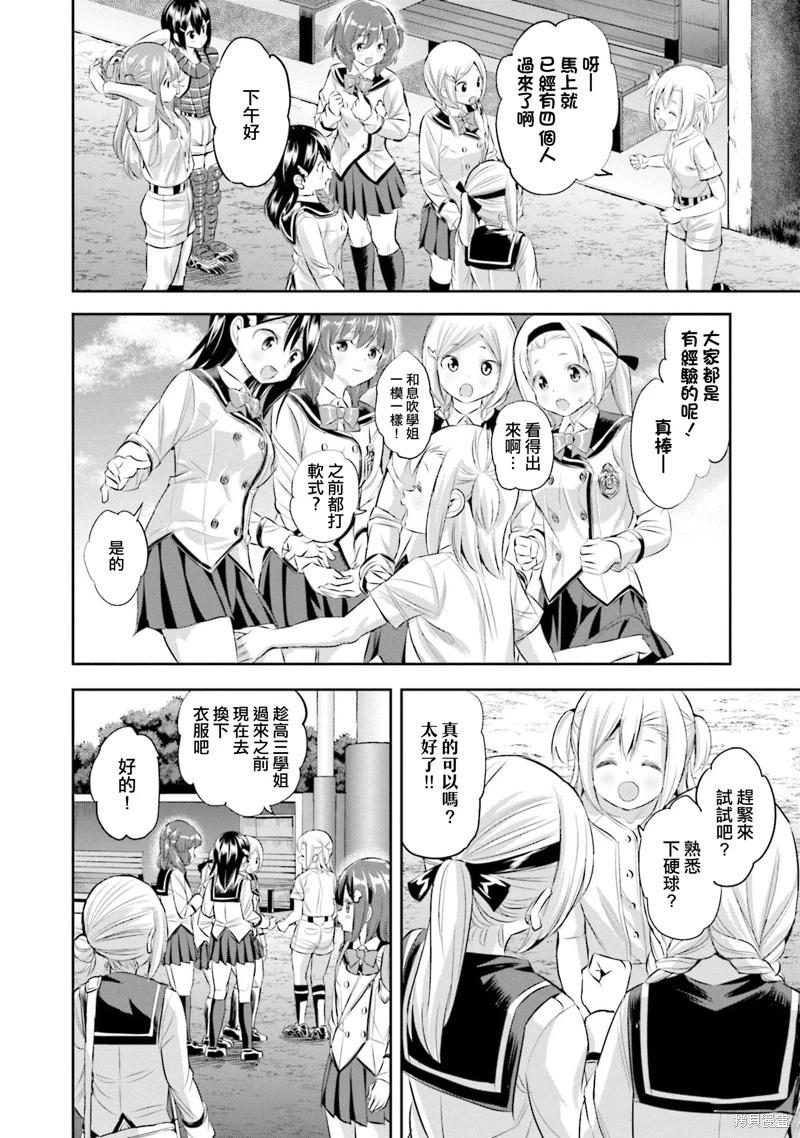 第81话21