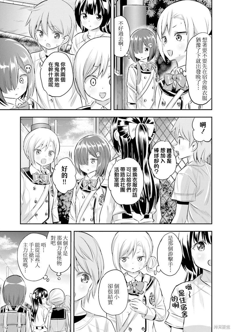 第81话22