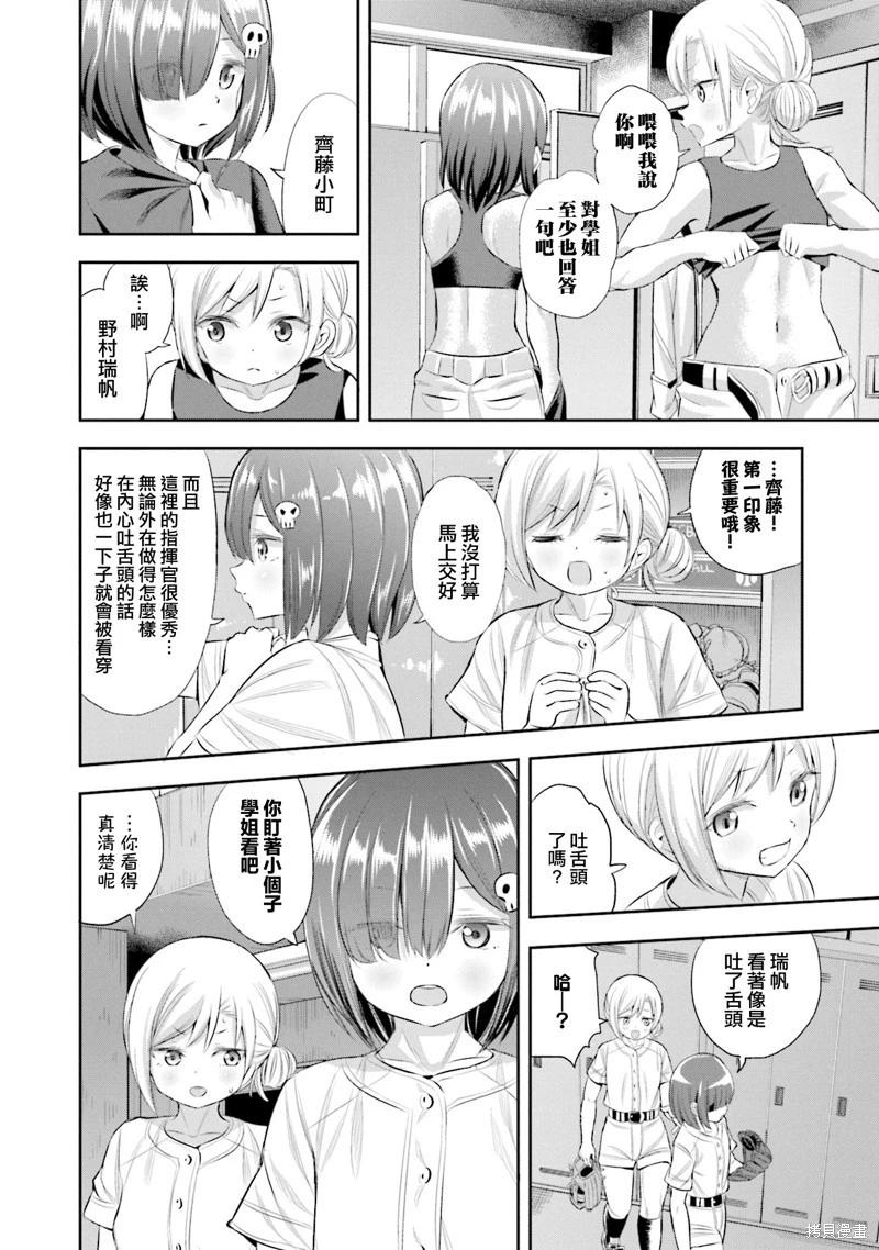 第81话23