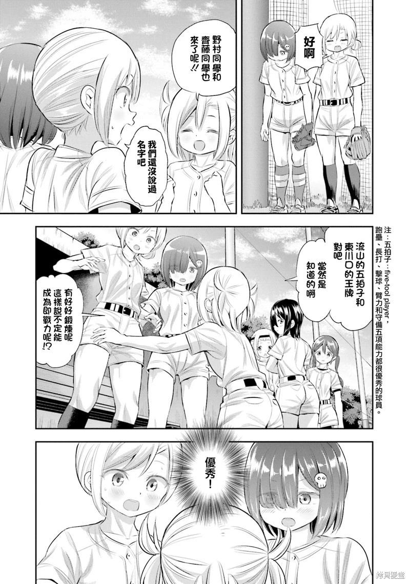 第81话24