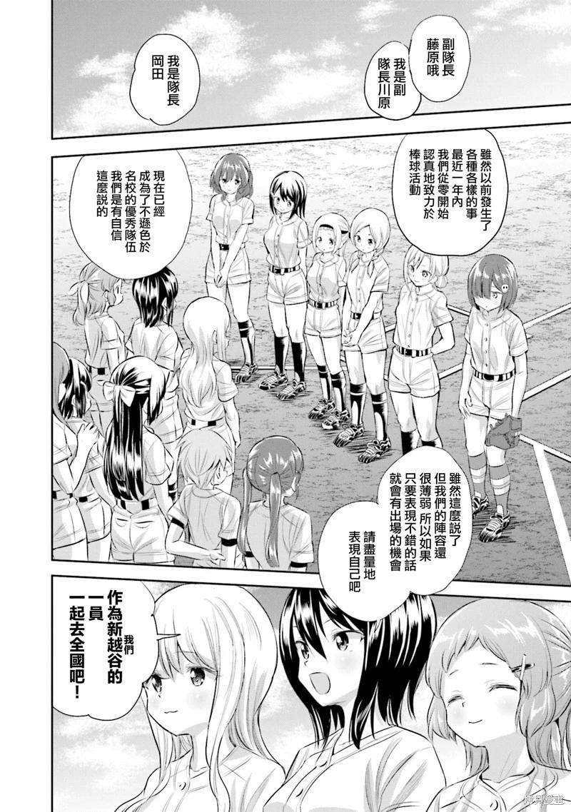 第81话25
