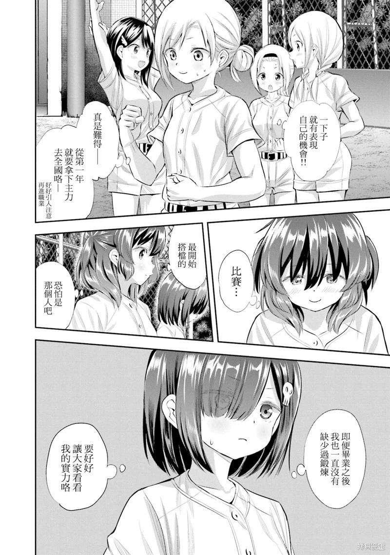 第81话27