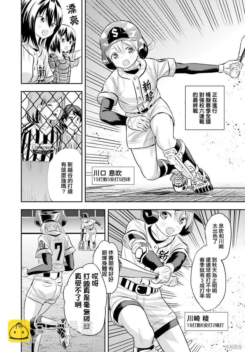 第81话3