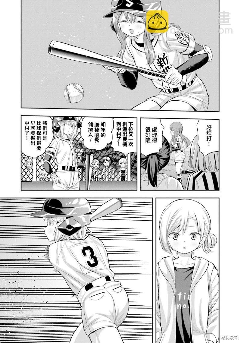 第81话4