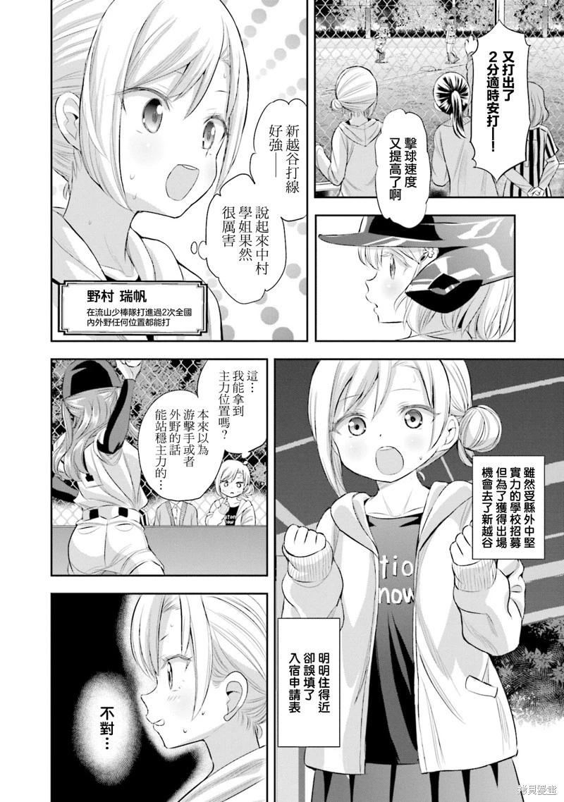 第81话5