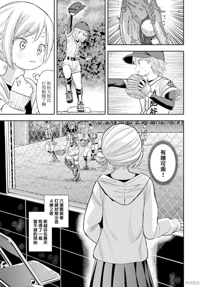 第81话6