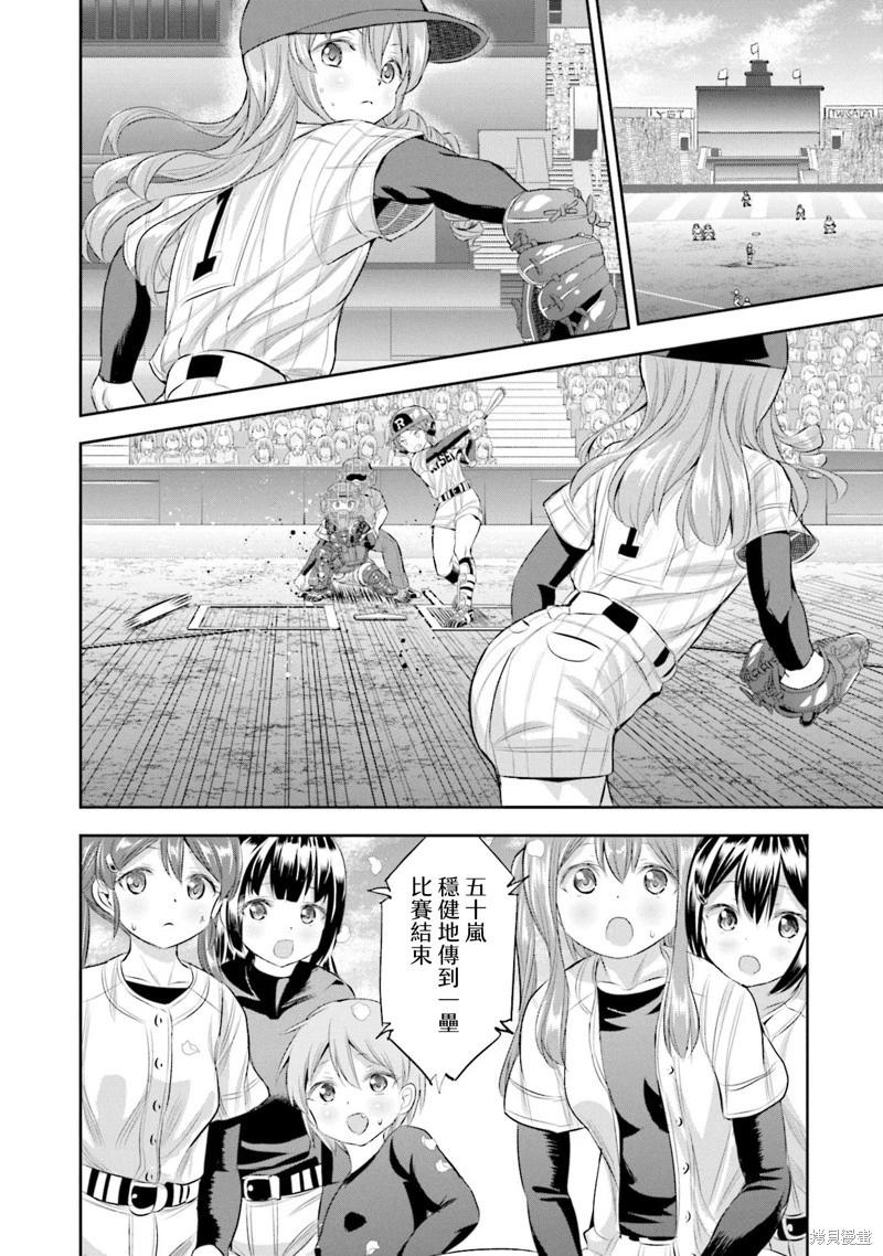 第81话7