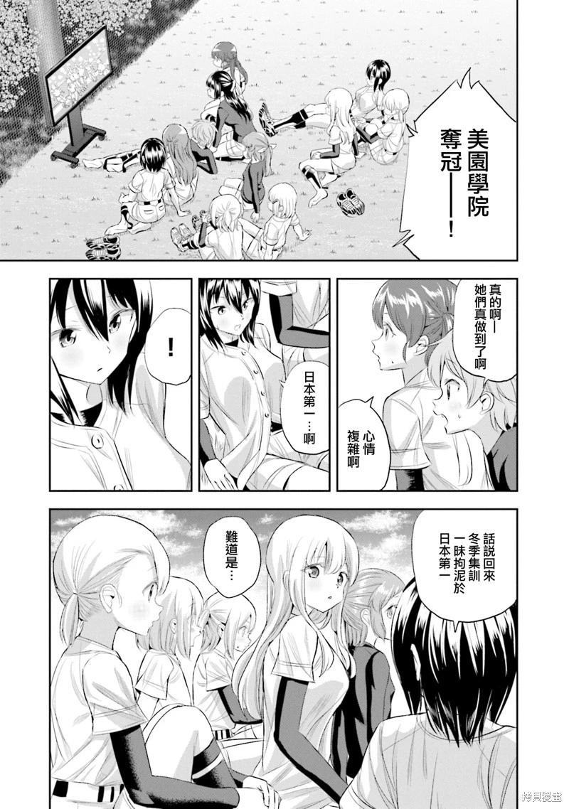 第81话8