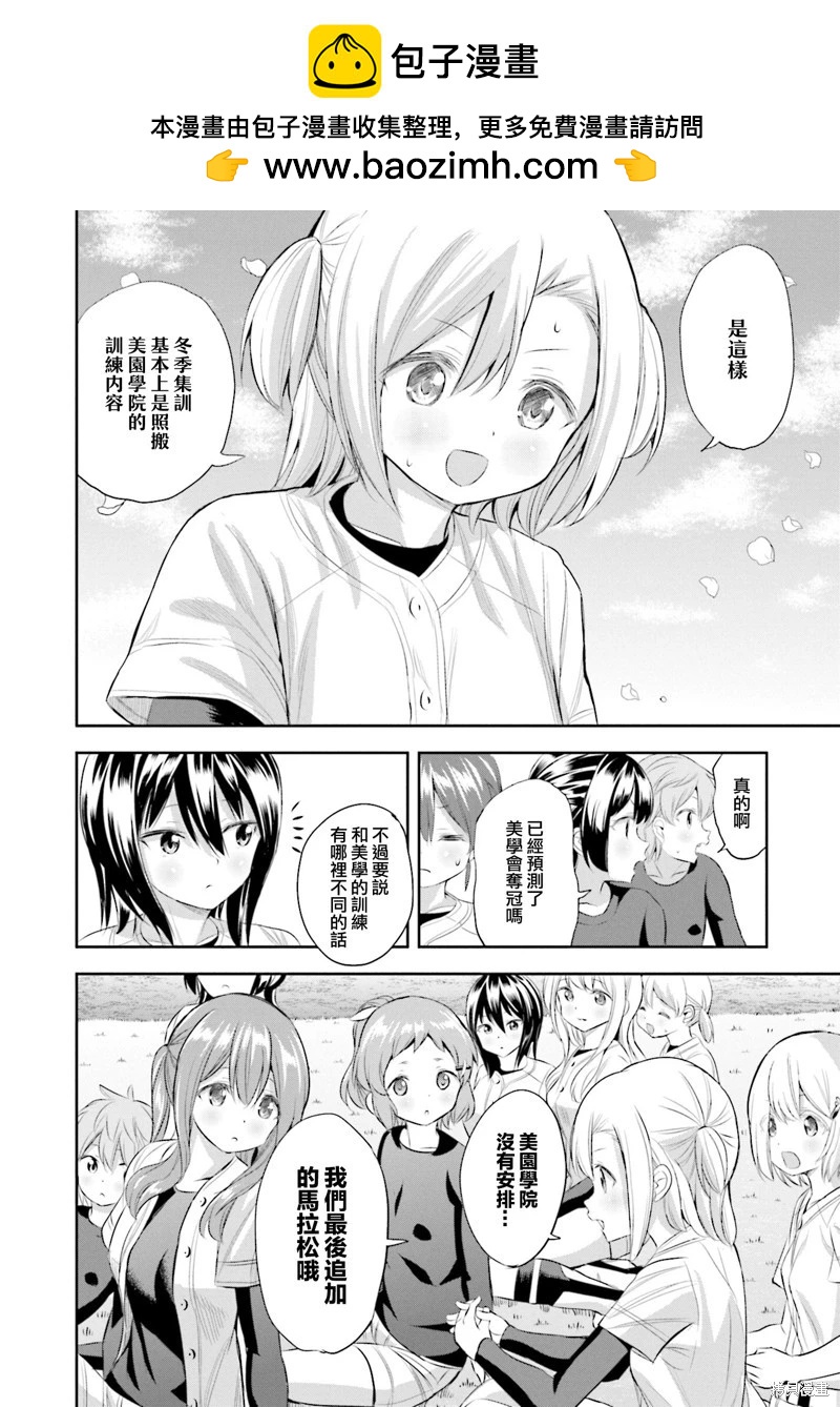 第81话9