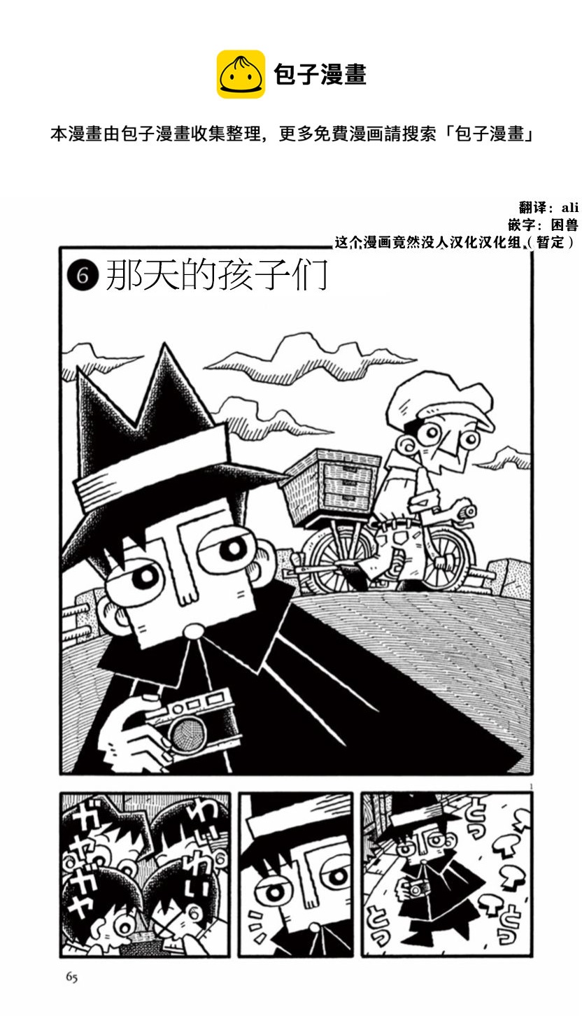 第6话 那天的孩子们0