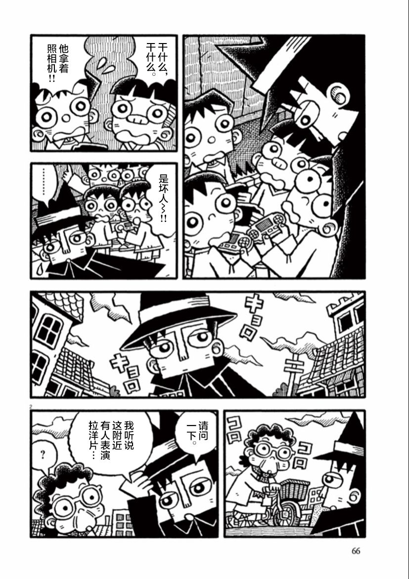 第6话 那天的孩子们1
