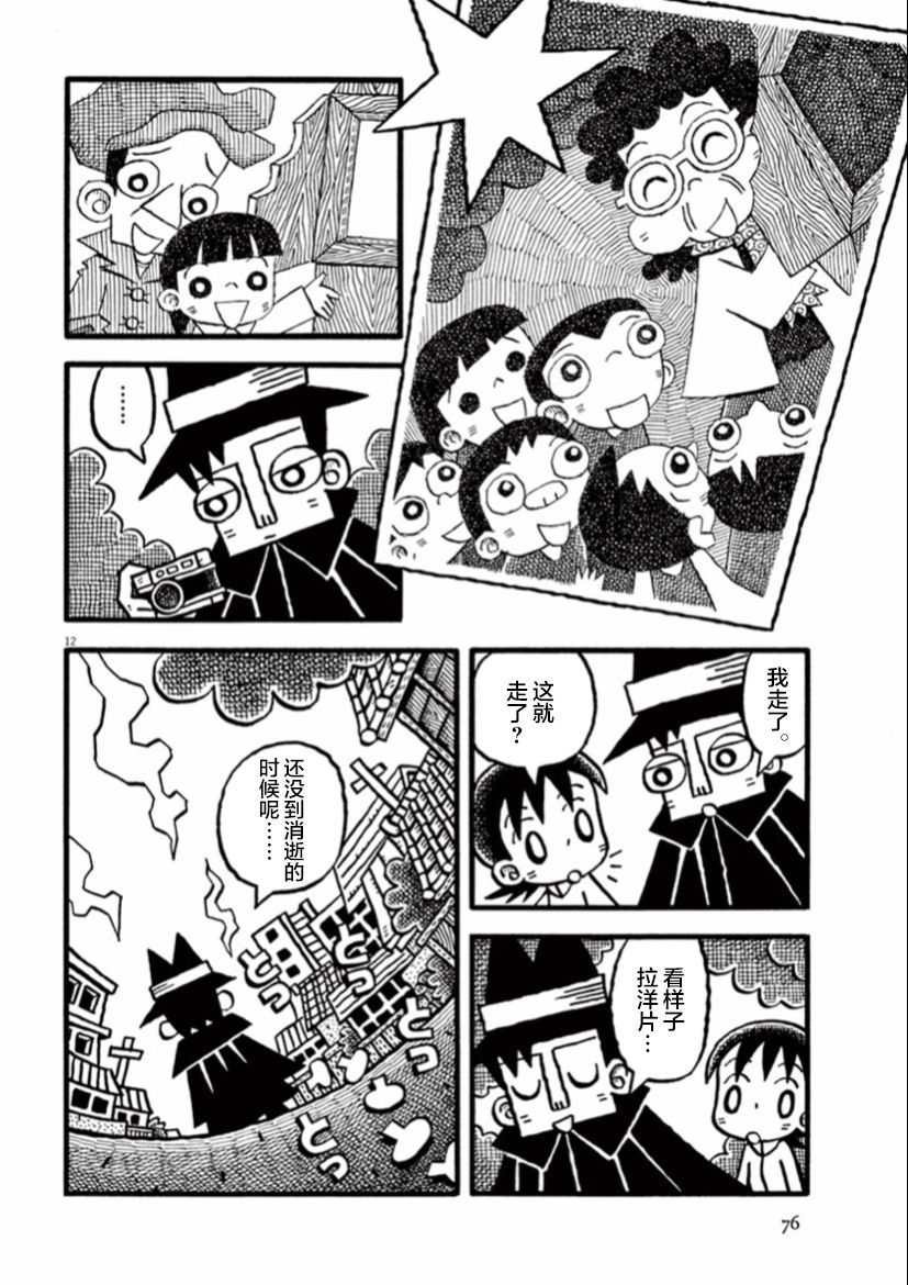 第6话 那天的孩子们11