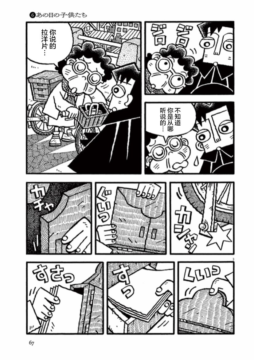 第6话 那天的孩子们2