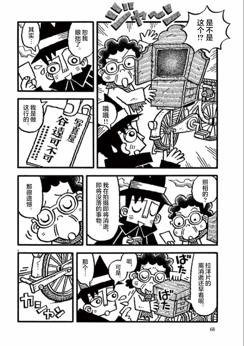 第6话 那天的孩子们3