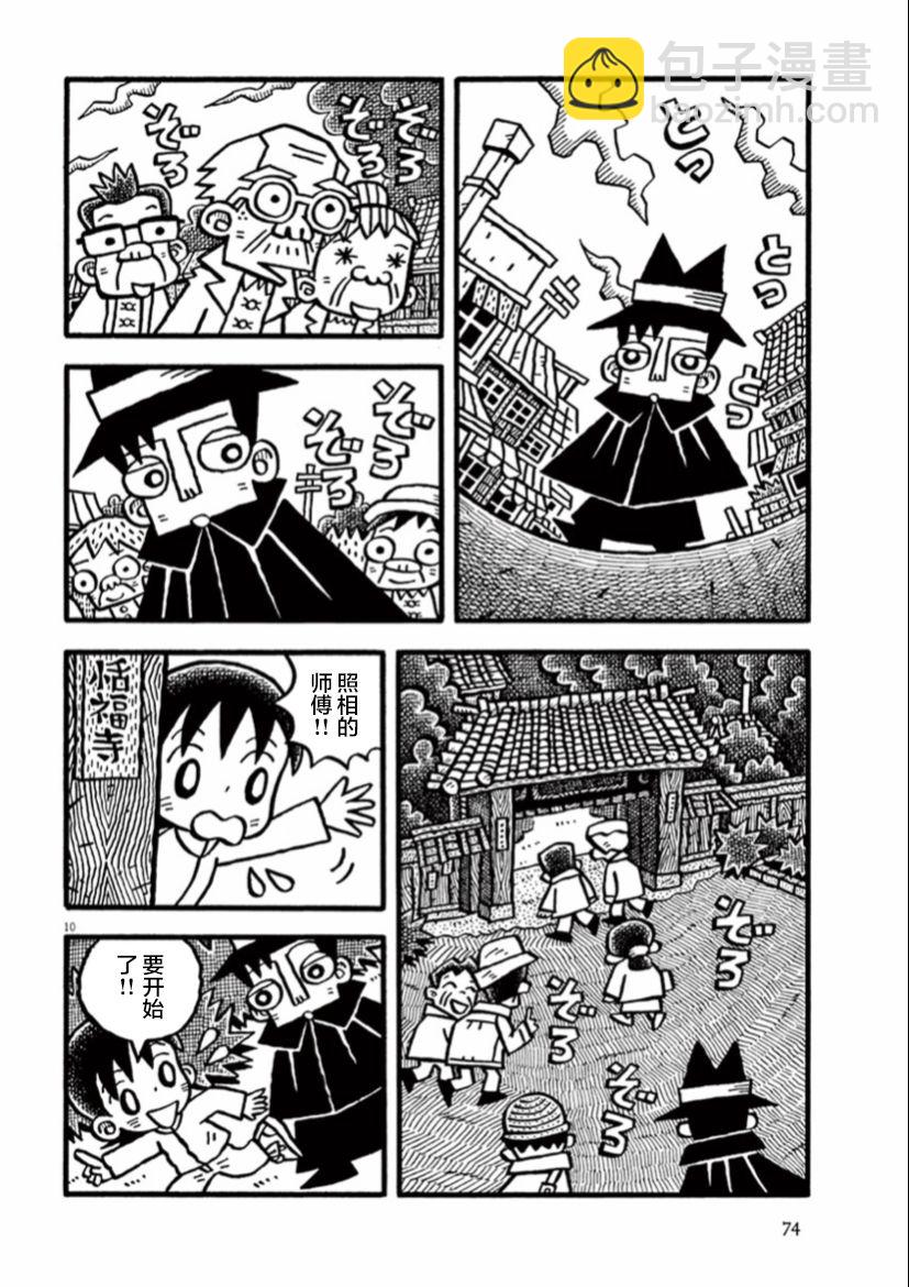 第6话 那天的孩子们9