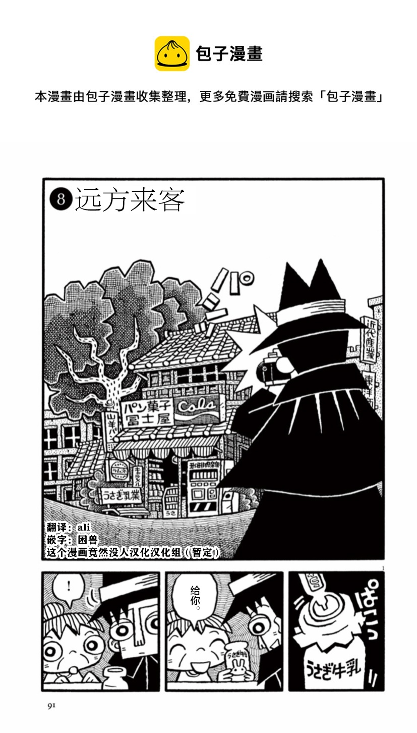第08话0
