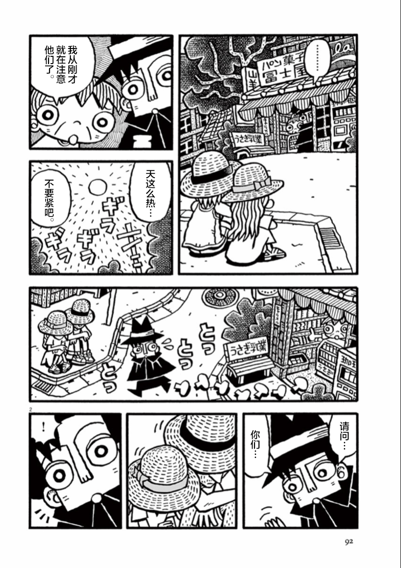 第08话1