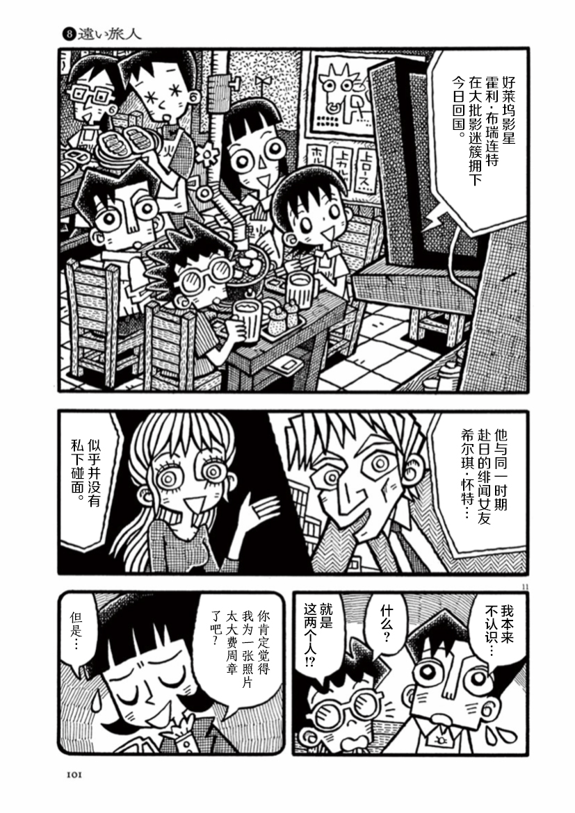第08话10