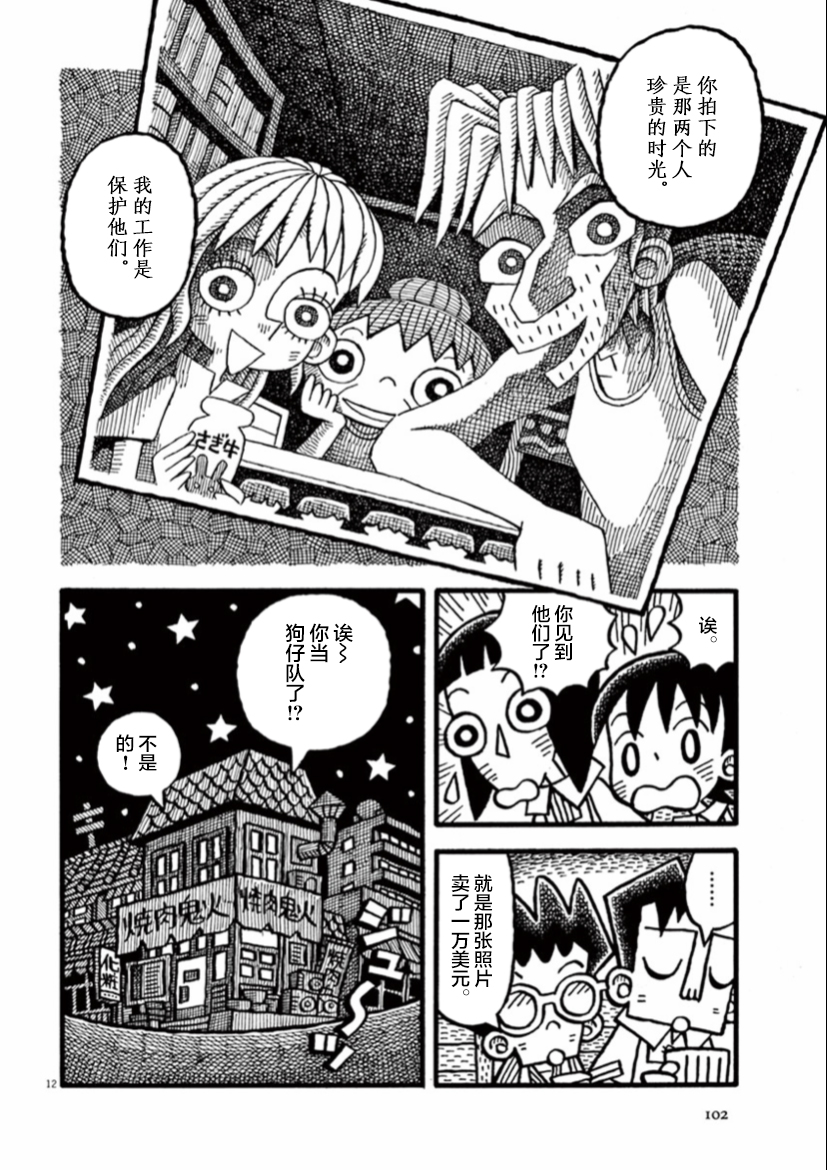 第08话11