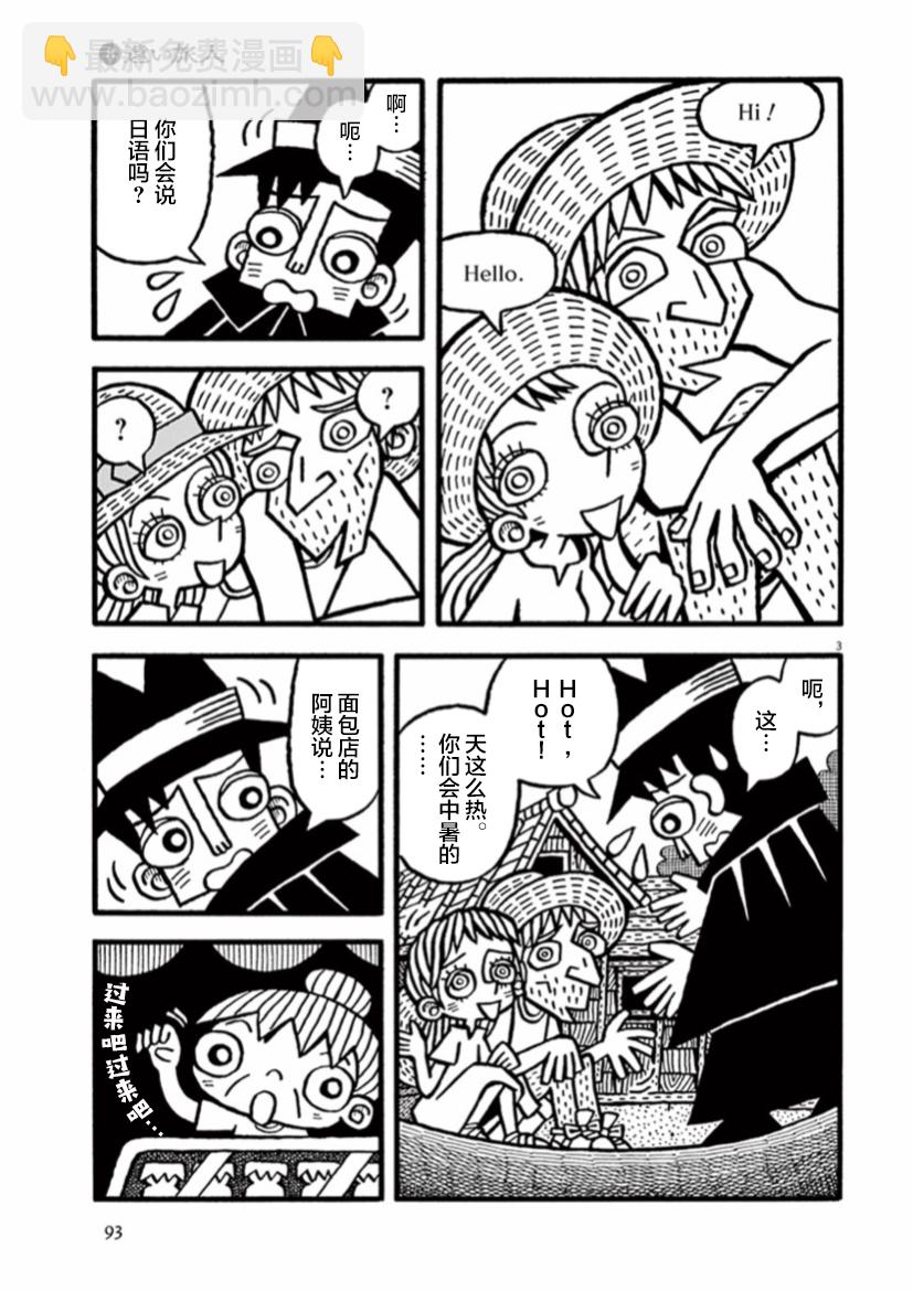 第08话2