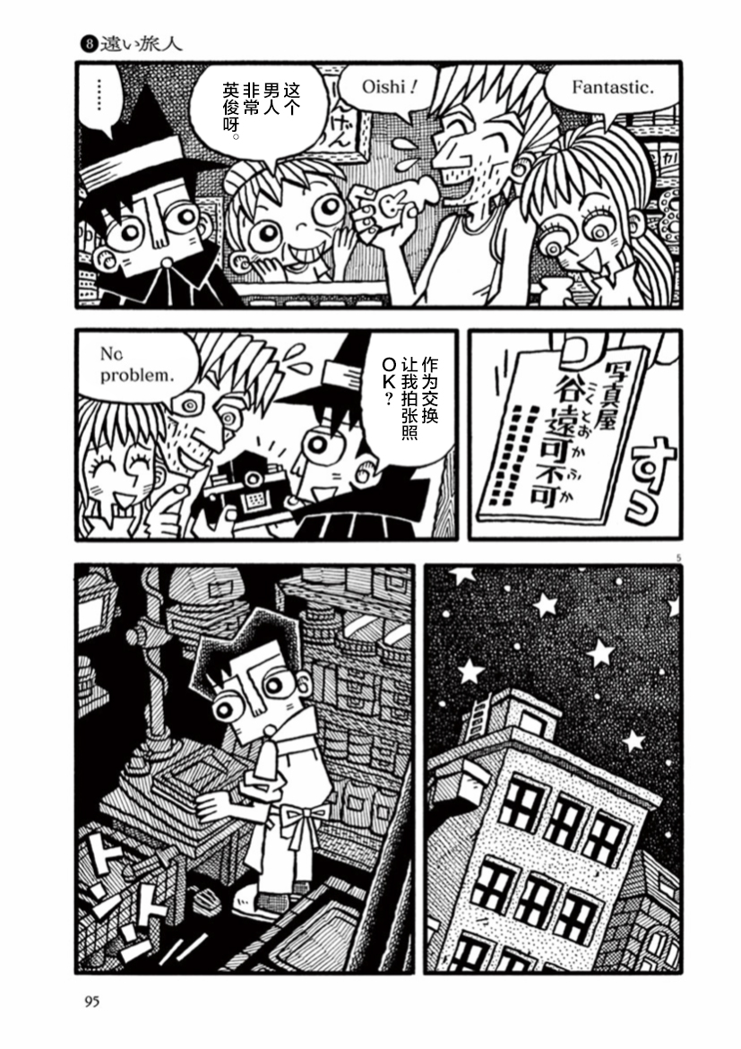 第08话4