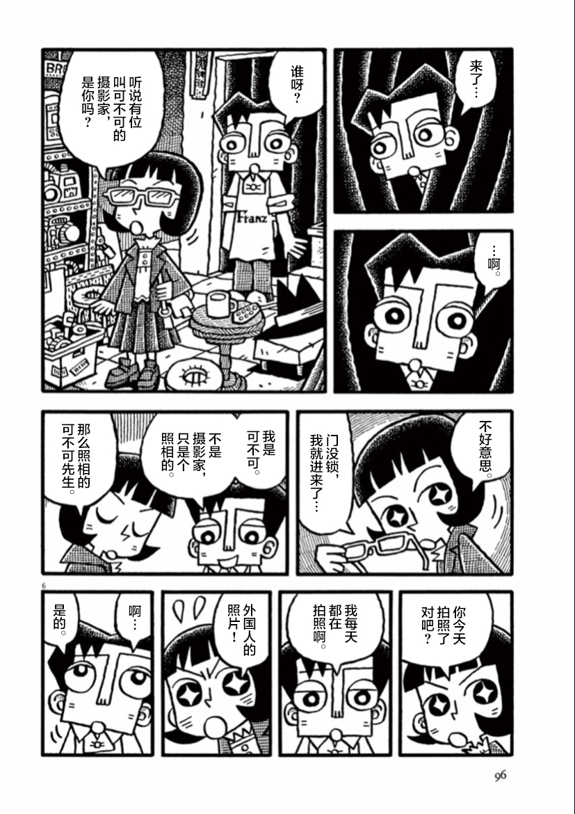 第08话5