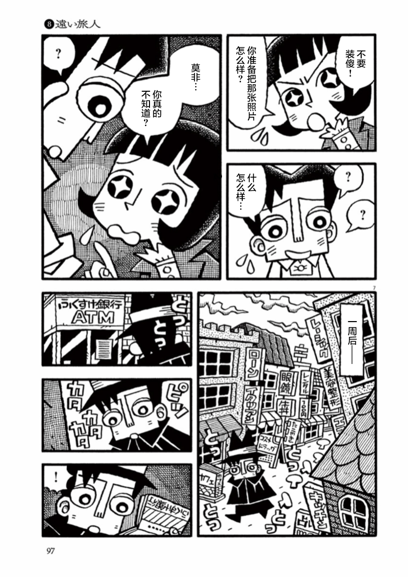 第08话6