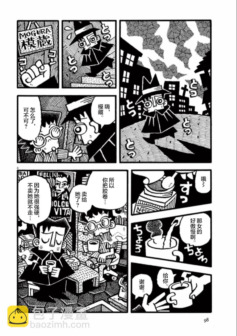 第08话7