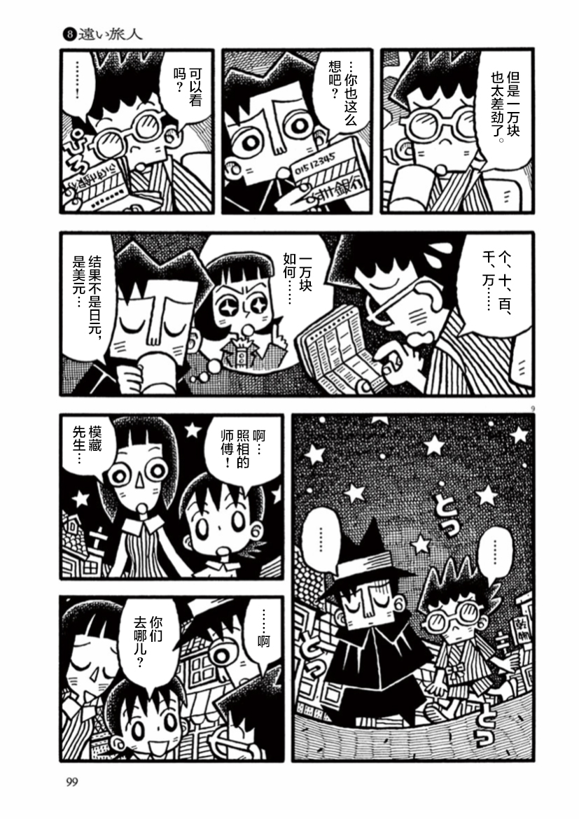 第08话8