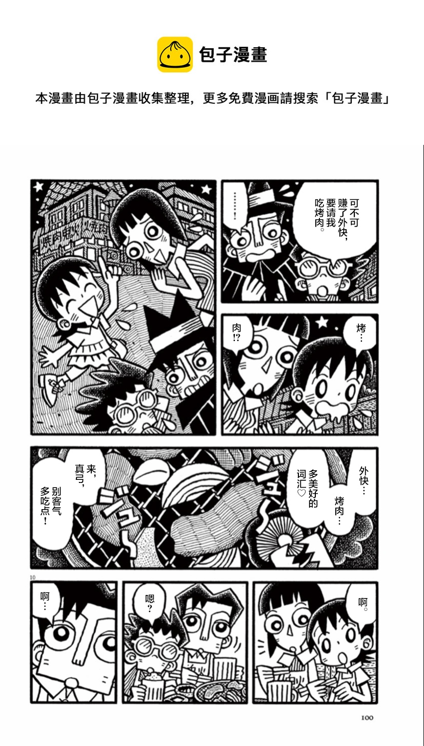 第08话9