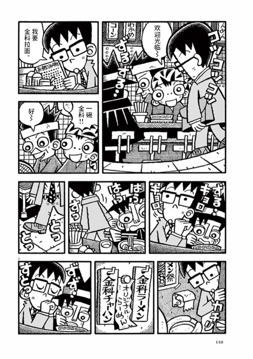 第23话 匿名走访1