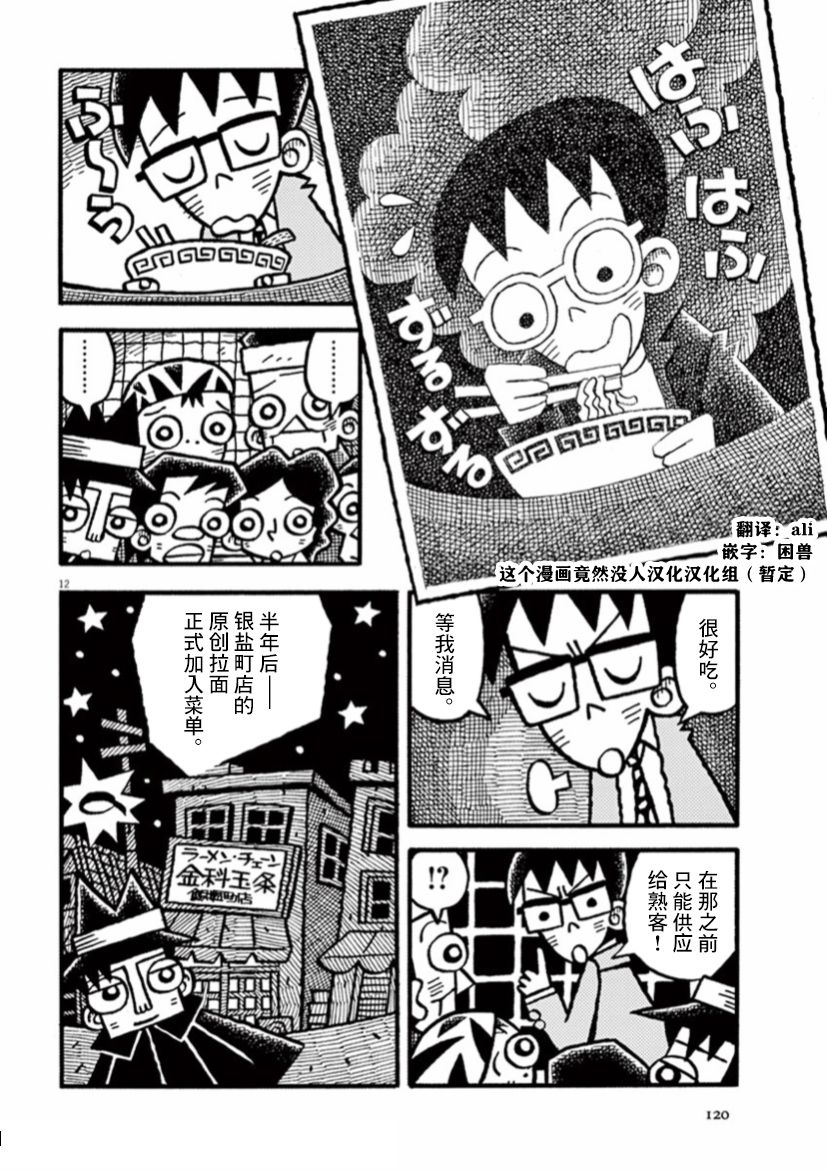第23话 匿名走访11