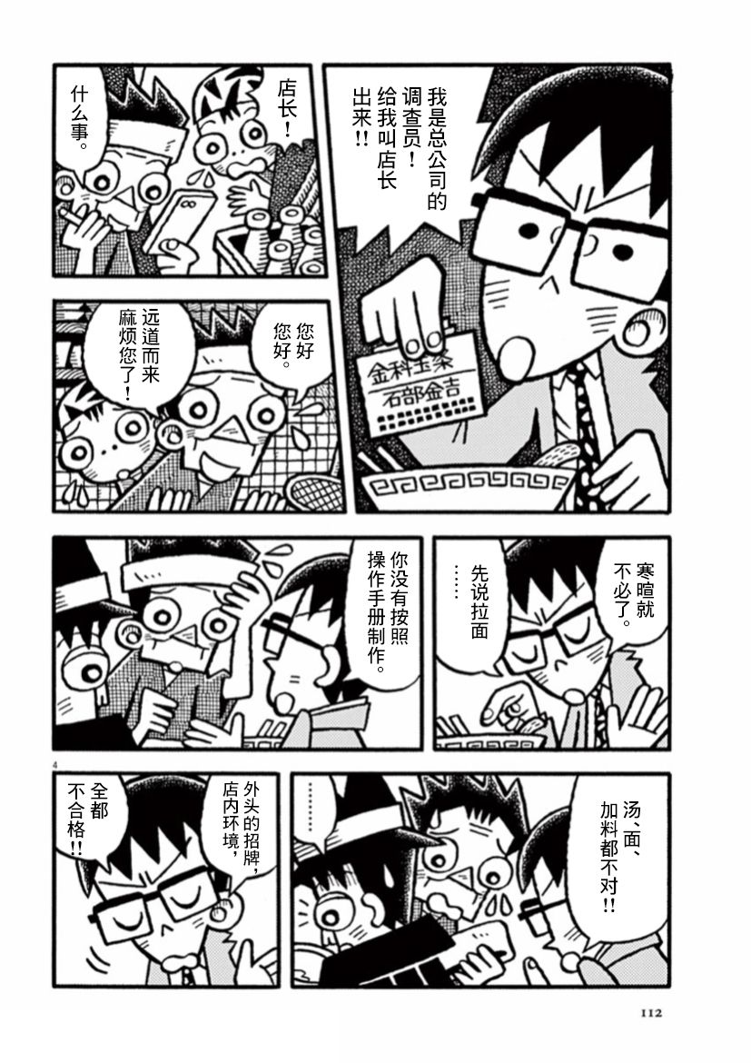 第23话 匿名走访3