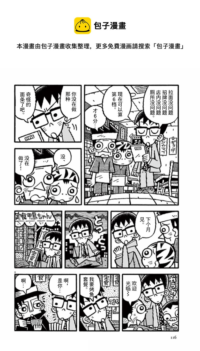 第23话 匿名走访7