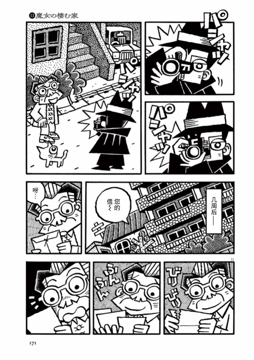 第40话10