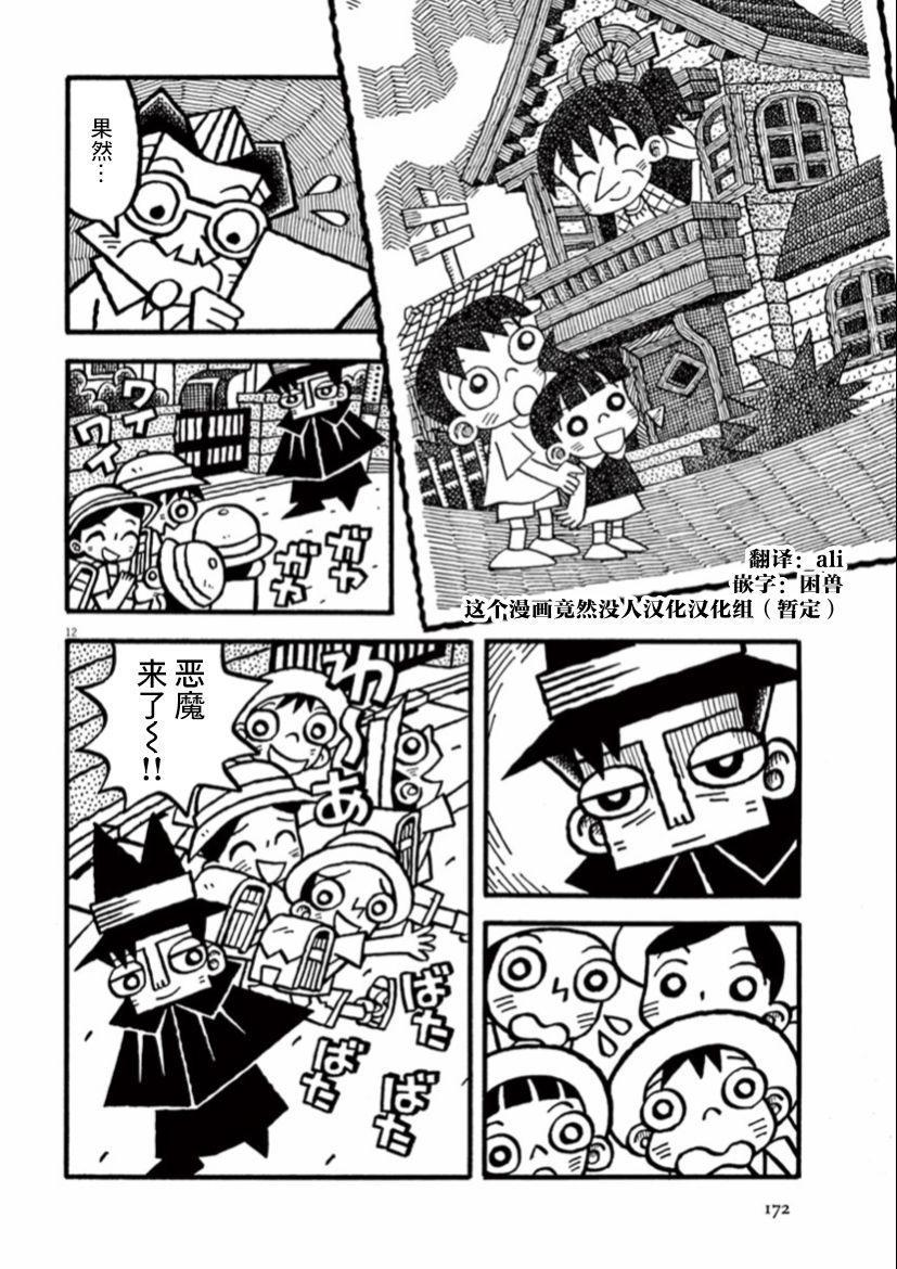 第40话11