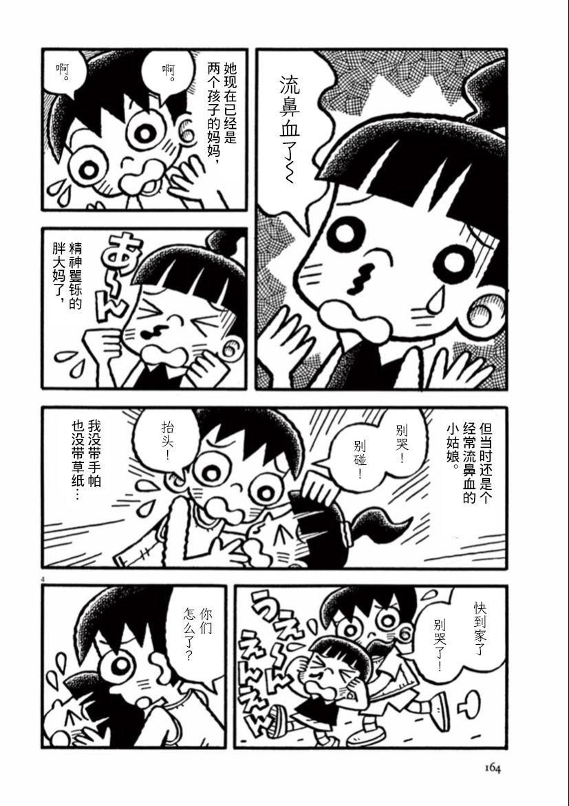 第40话3
