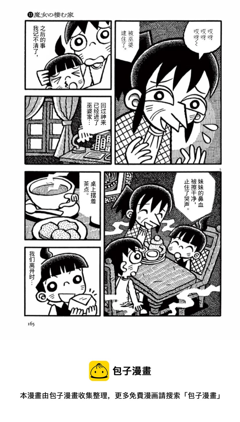 第40话4